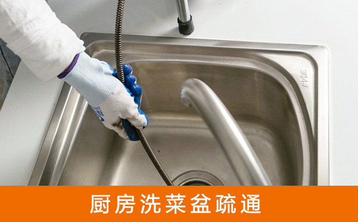 水满乡洗菜池疏通